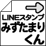 h܂肭LINEX^v̔y[Ww"